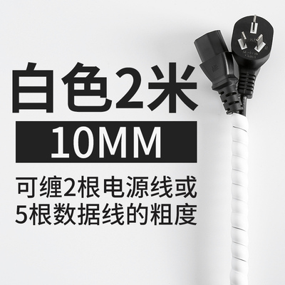 电线收纳防咬保护套防宠物啃咬整理电H源线束线包线管防缠绕理线