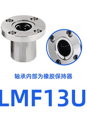 不锈钢圆法兰直线运动轴承SLMF6/8/10/12/13/16/20/25/30-LM50LUU
