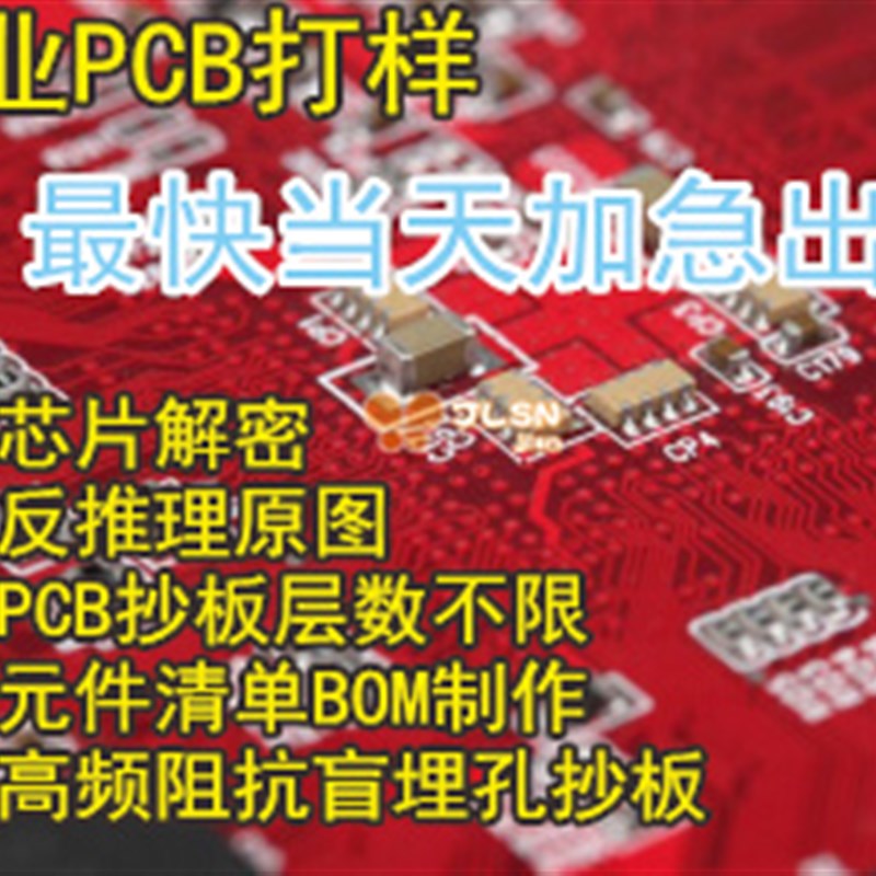 cb打样 电路板 线路板制作 pcb打样pcb板制作 铝基板 pcb样板