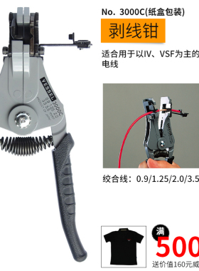 日本VESSEL威威自动电工剥线钳 进口拨线器3000A/B/C多功能剥皮钳