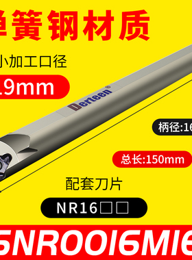 抗震数控内螺纹刀杆内牙车刀小孔SNR0010K11/Q16/0020Q16/0025R16