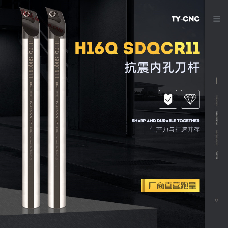 加硬抗震高速钢内孔镗孔刀杆H12M/20R/25S-SDUCR07/SDQCR/SDZCR11