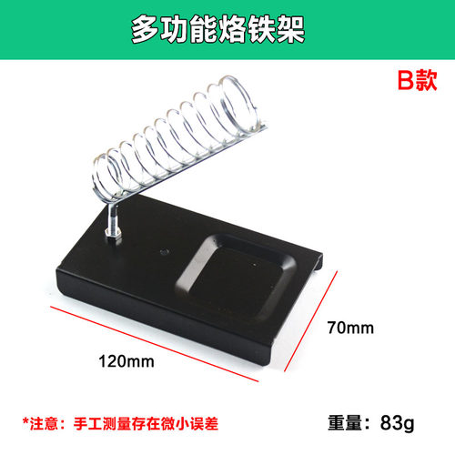 电烙铁支架金属烙铁架洛铁焊接焊台底锡线焊锡丝座子圆形方形手