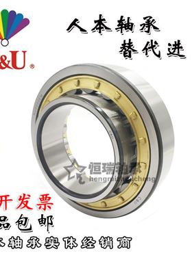人本圆柱滚子轴承 N NJ NU NUP 2224 2226 2228 2230 2232  EM/C3