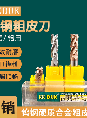 55度钨钢粗皮立铣刀4刃合金涂层3刃铝用玉米cnc波刃81016开粗专用