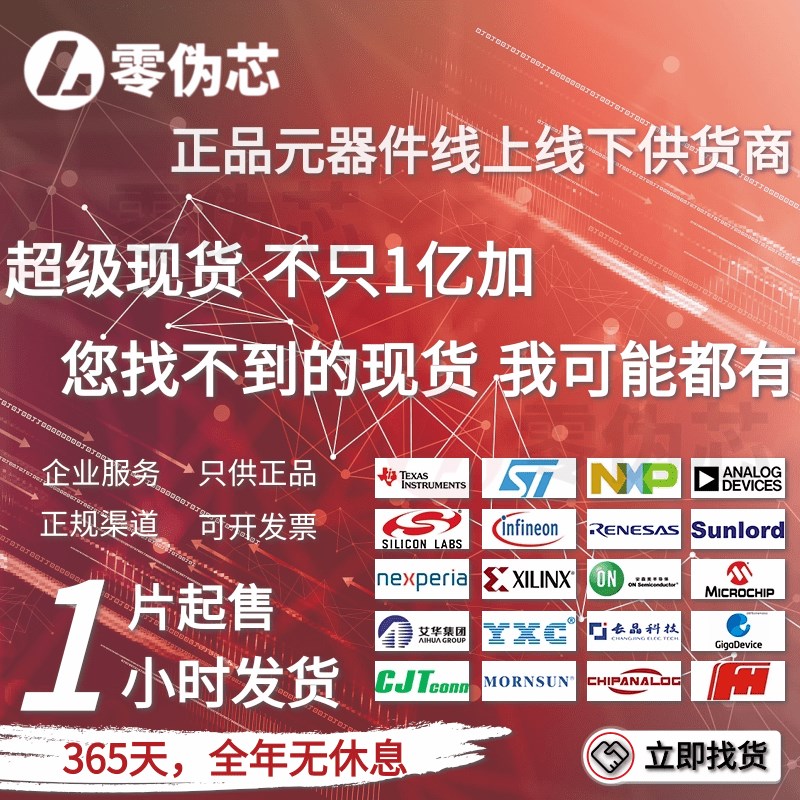 BOM表报价电子元件大全一站式采购集成电路芯片IC电子元器件配单