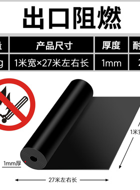 QH绝缘橡胶垫片配电房5mm阻燃耐高温加厚工业胶皮10kv黑色橡胶板