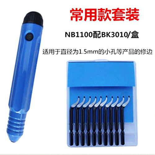刮刀片BS1010 BS1018 BK3010去毛刺修边刀毛边修边器NB1100倒角刀