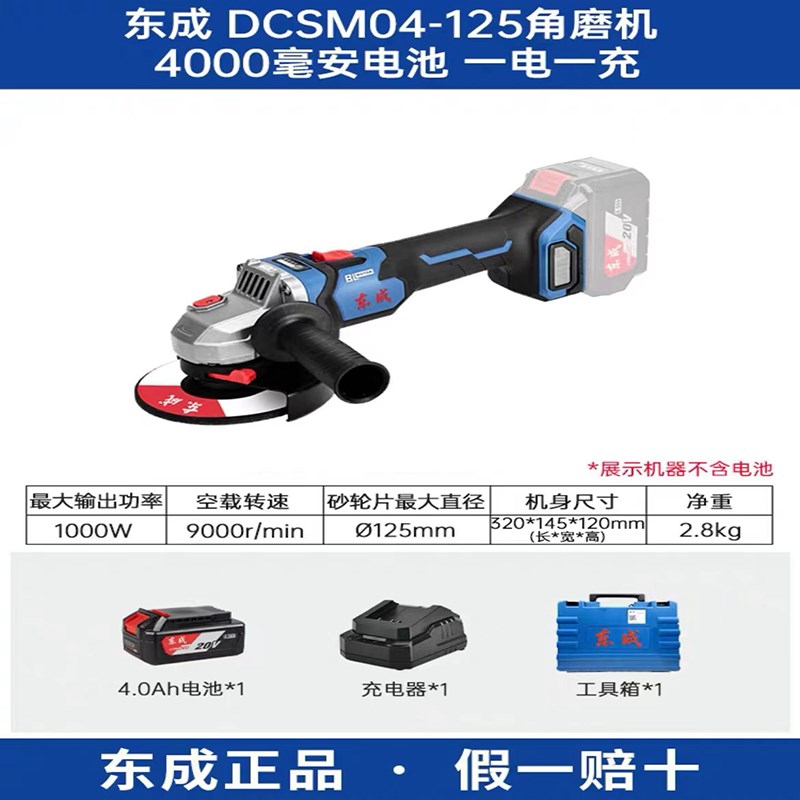 东城角磨机锂f电磨机Dcsm04-125可充电磨床手持式大功率电动切割