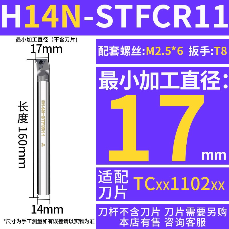 数控镗孔内孔刀杆STFCR11/16小孔防震S12M抗震高速钢S16Q车床TCMT