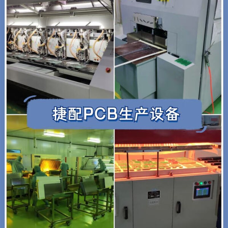 捷配PCB电线路铝基板打样smt贴片焊接铝基板多层板印制小批量打板