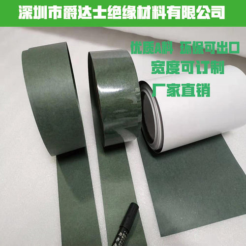 青稞绝缘纸 18650锂电池密封垫片单面背胶青壳纸加工0.2 0.5 65mm