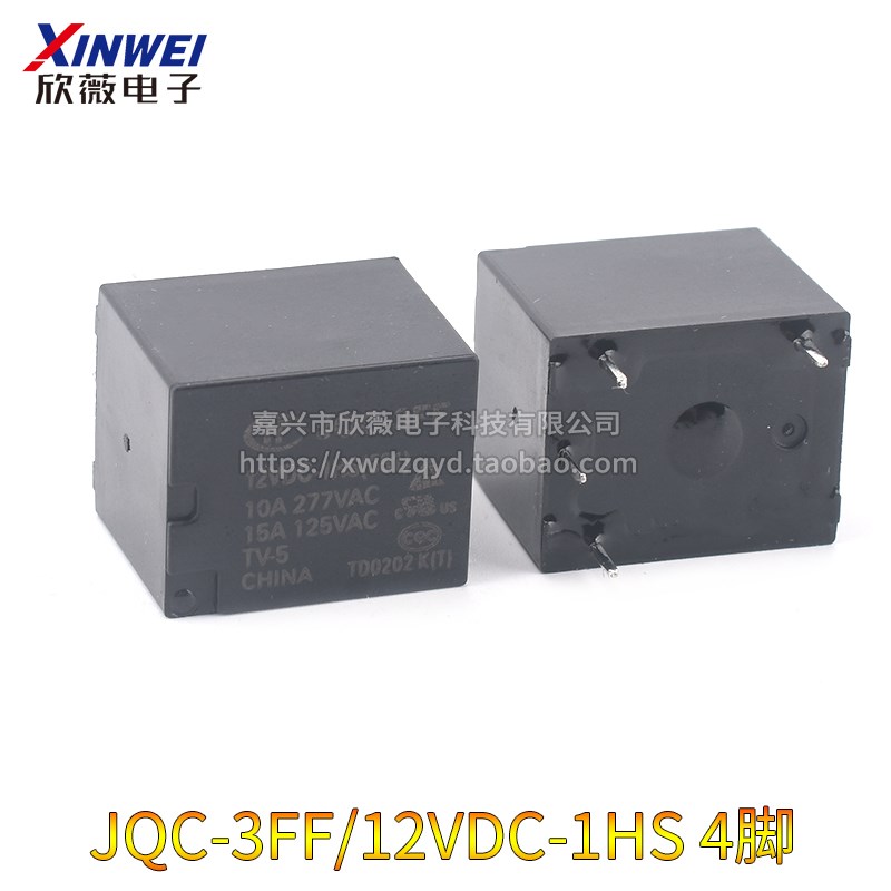 宏发继电器 HF3FF- JQC-3FF- 005 012 024 24VDC 12VDC -1HS -1ZS