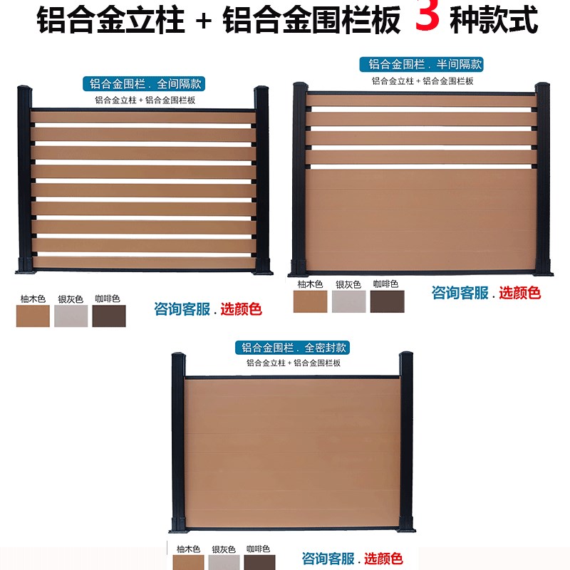 塑木围栏户外木塑护栏庭院花园防腐木栅栏隔断铝合金塑木围栏篱笆