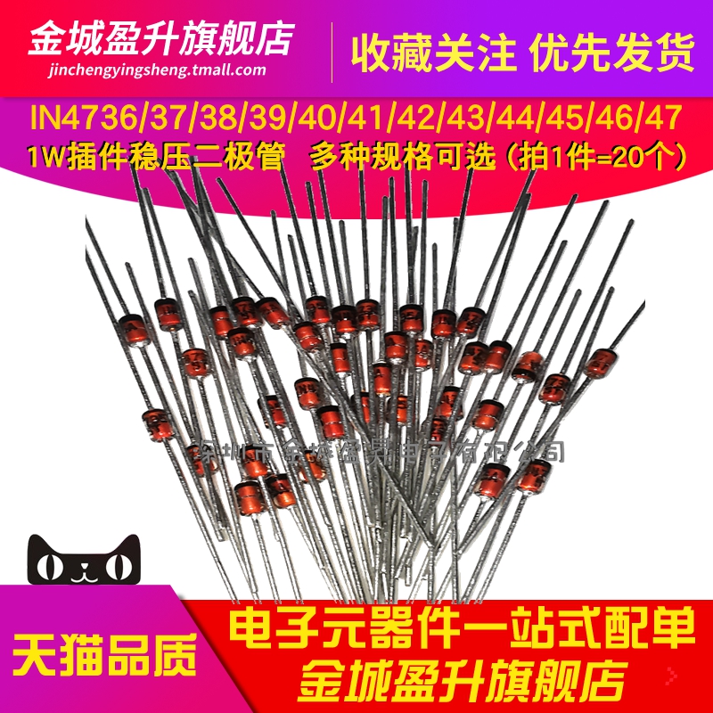 IN4736/37/38/4739/4740/41/42/43/4744/45玻璃稳压二极管1N4747A