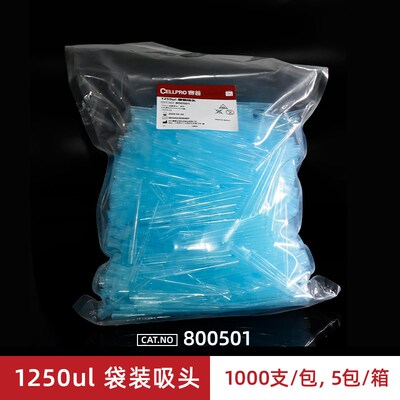 CELLPRO赛普 10ul200ul1000ul1250ul移液器吸头1ml加长带刻度枪头