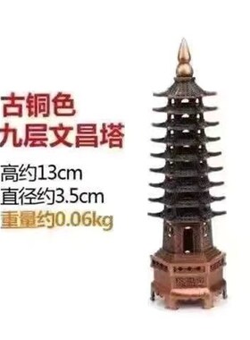 文昌塔摆件男孩女孩通用九层13层十三层办公室桌面客厅书桌装饰品
