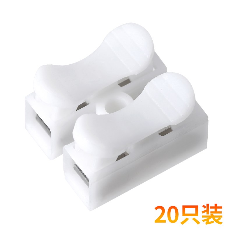 快速接线端子接线柱筒灯快接头对接电线按压式连接器神器卡扣夹