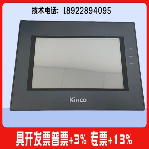 步科MT4522T/4513T/MT5520T/4620TE/4512T/MT4523T/E4513TE触控屏