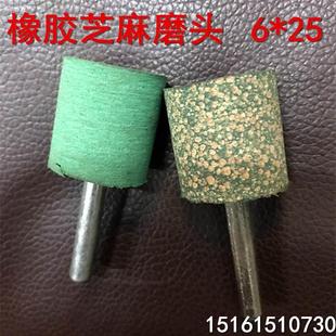 金属精密抛光打磨头 橡皮磨头 绿色 橡胶磨头 芝麻磨头 柄6mm