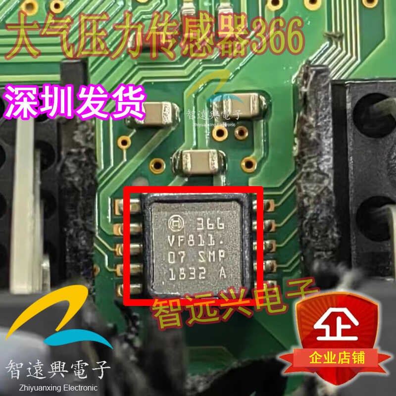 366  SMP366 BOHCS马自达阿特兹大气压力传感器贴片10引脚芯片