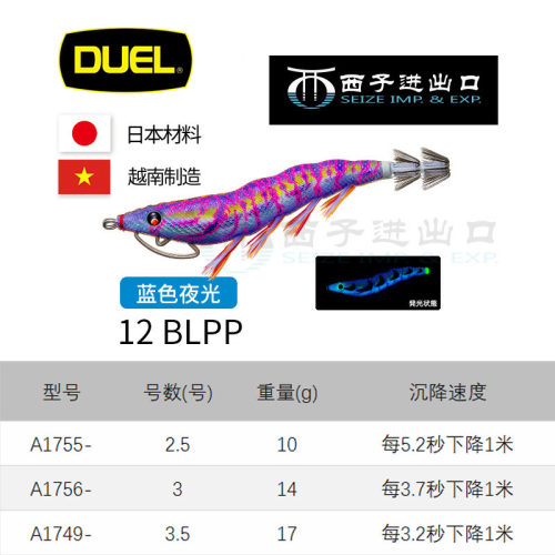 日本都路DUEL进口仿真木虾2.5/3.5号紫外线发光虾脚 夜光抽鱿鱼饵