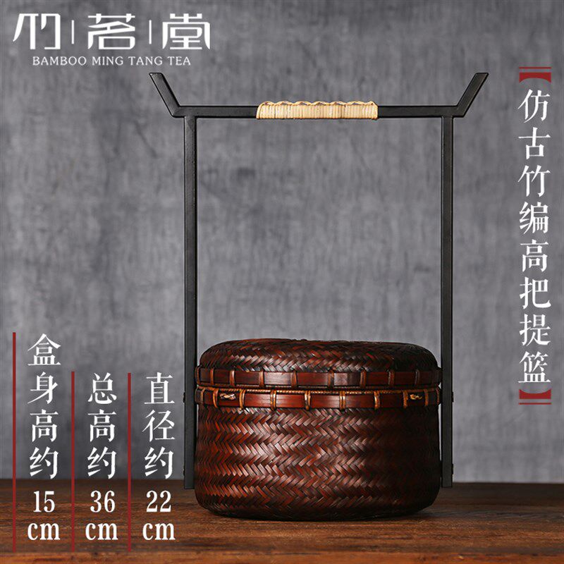 新中式竹编铁艺提篮 茶具便携收纳竹篮子手提筐 复古野餐食盒礼盒