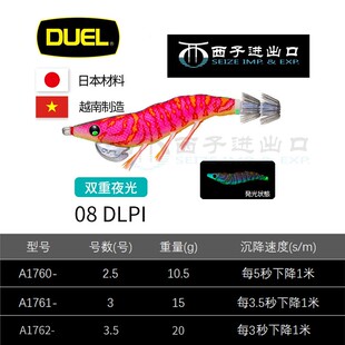 日本都路DUEL进口仿真木虾双重夜光紫外线虾脚模拟虾音鱿鱼路亚饵