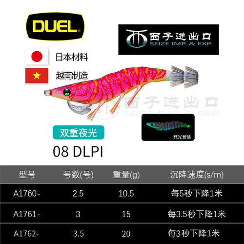 日本都路DUEL进口仿真木虾双重夜光紫外线虾脚模拟虾音鱿鱼路亚饵