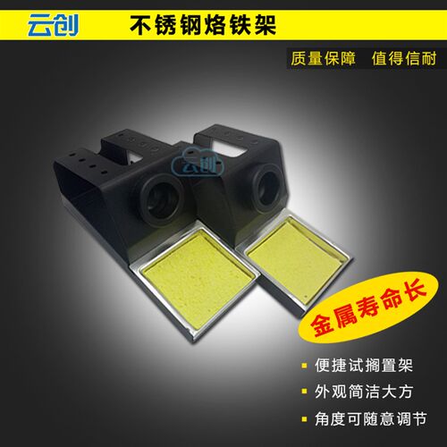 全金属多功能烙铁架座 焊锡丝架 锡线架 手柄架 936焊台手柄架
