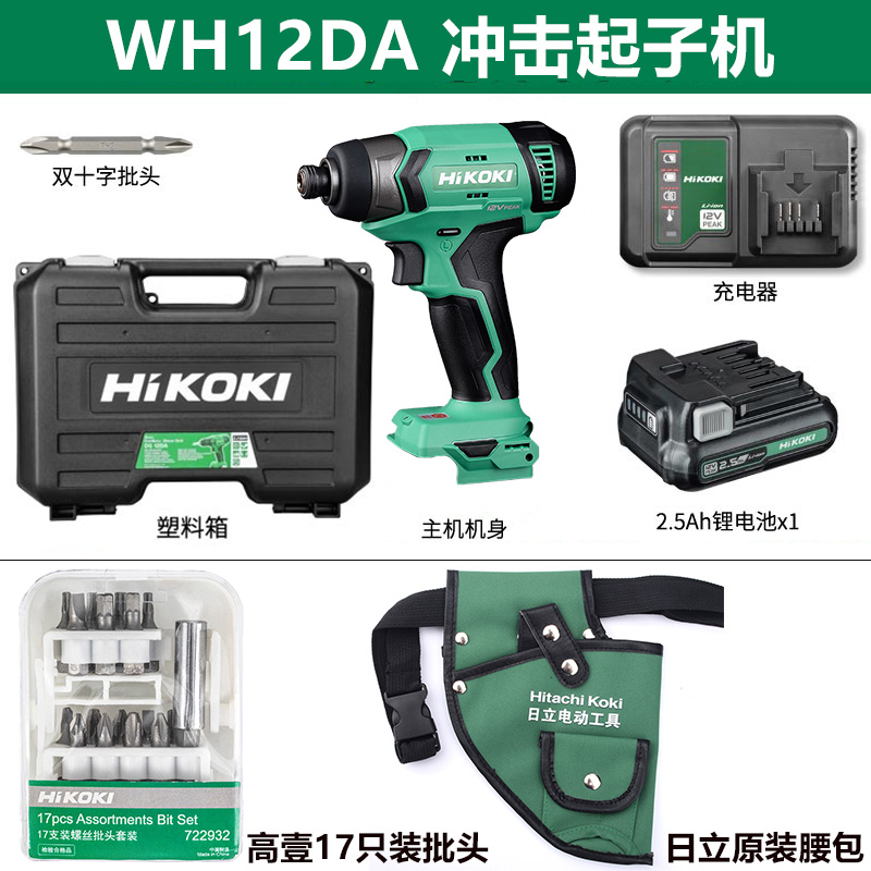 原日立无级变速充电式12V手电钻DS12DA冲击锂电钻DS1W2DD无刷电钻