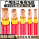 广州珠江电线BVV10 70平方国标阻燃铜芯双塑电线电缆