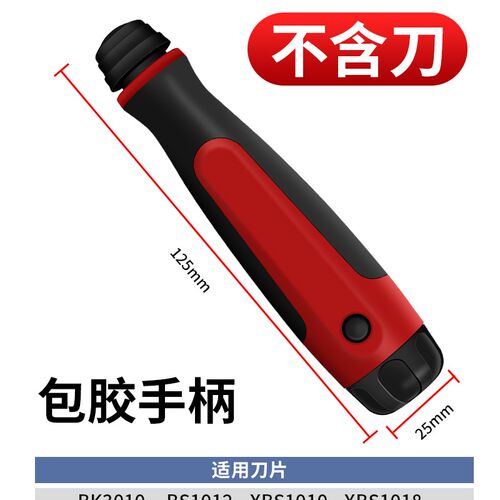 刮刀去毛刺修边刀刀柄刀片刀头内孔不锈钢金属塑料倒角器工具神器