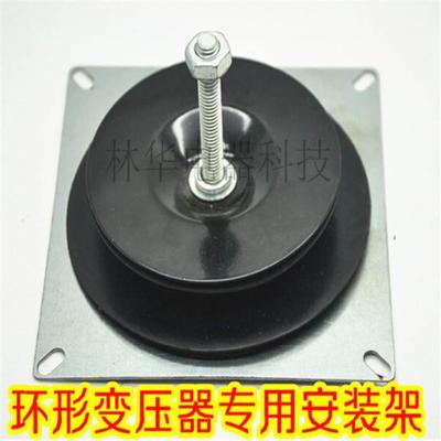 环形变压器配件环牛底片安装件安装架铁盖一套火牛安装支架底座*