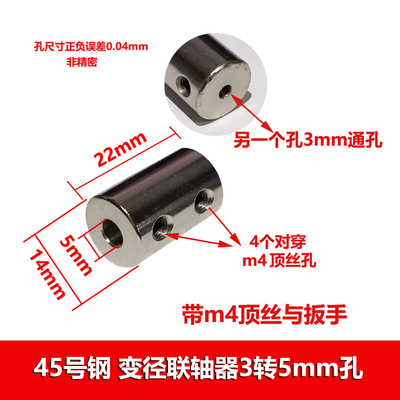 45号钢刚性联轴器 变径转接加长轴套筒连接器3/4/5/6/7/8/10/12mm