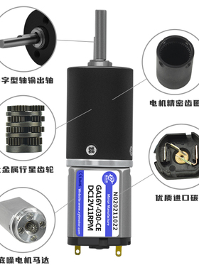 GA16-030微型直流减速行星电机12V6V调速低速正反转小电动机马达