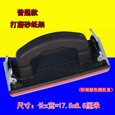 打磨砂纸架手工墙面打磨夹砂架沙架打磨器沙纸工具V夹板砂布砂皮