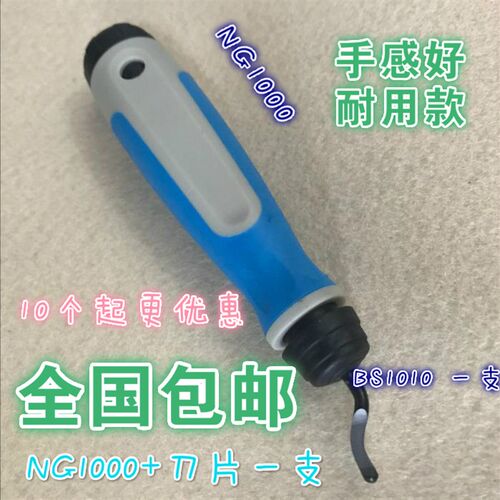 去毛刺旋转铁柄修边刀 铜铝去毛刺刀杆 刮刀RB1000 NG1000修边器
