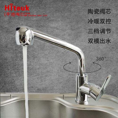韩国巨杉白鸟水槽配套厨房龙头全铜可旋转三档抽拉龙头韩特HT610