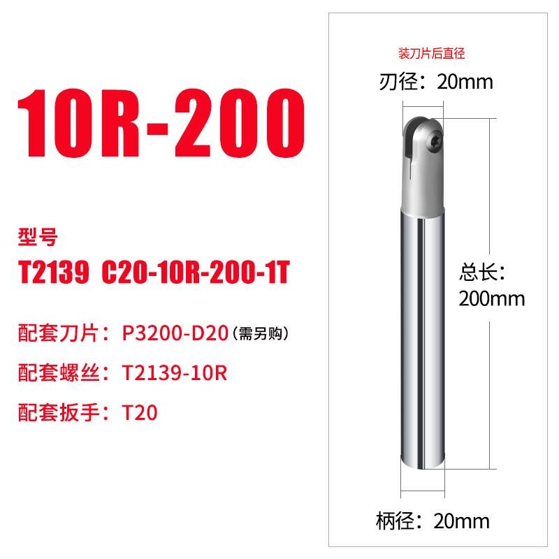 T2139球头精铣刀杆半圆刀片P3200球型刀杆4R5R6R8R10R15R1T球刀杆