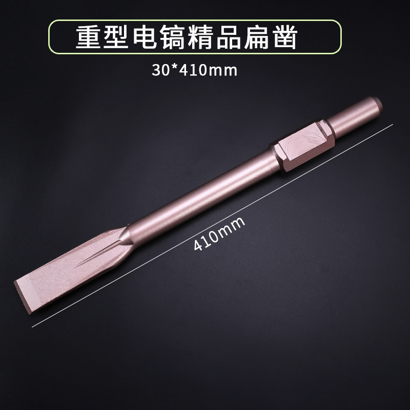 65A电镐凿子六角尖扁镐头镐钎重型大电锤冲击钻头加长合金扁凿