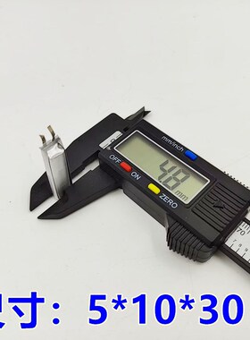 全新 501030 051030 上分器电池 电芯 3.7V  120毫安
