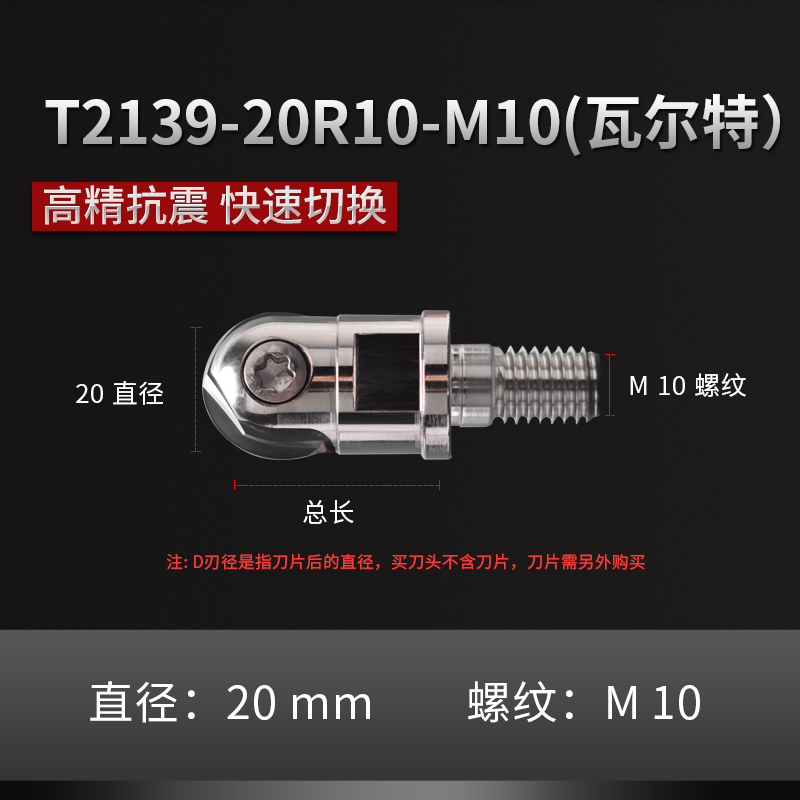 瓦尔特两件式锁牙式铣刀头 高精抗震数控加工刀具配T2139半圆球刀