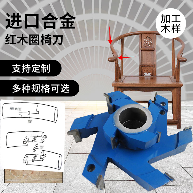 红木皇宫圈椅扶手契钉榫组合接榫圆台接榫木工立铣刀定做刀钨钢