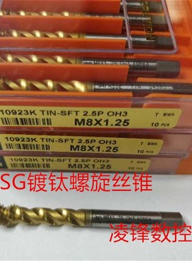 原装进口韩国KOSG  OSG 镀钛螺旋丝锥  螺旋盲孔丝锥 TIN-SFT