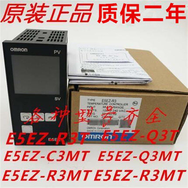 欧姆龙温控器E5EZ-R3T E5EZ-Q3T E5EZ-R3MT Q3MT E5EUZ-C3T C3MT