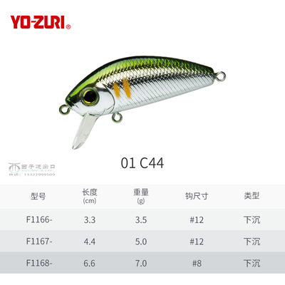 日本友祝YO-ZURI 超轻米诺L-MINNOW淡水路亚硬饵鲈鱼翘嘴鳜鱼鱼饵