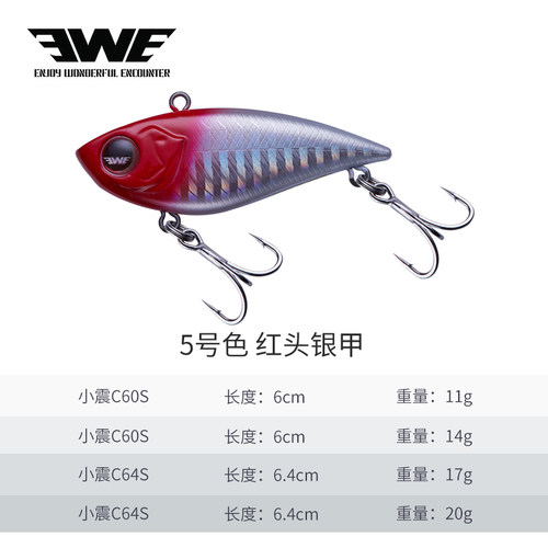 EWE美夏 小震VIB路亚饵震荡波远投铁板响珠亮片假饵翘嘴鲈鱼饵