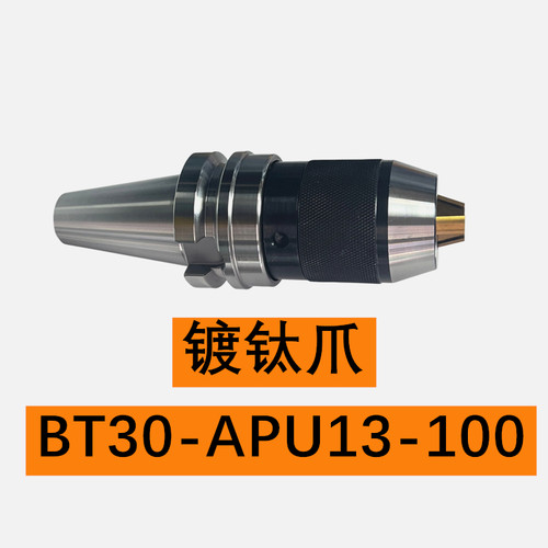 数控加工中心BT40钻夹头 高精度一体式bt30/50自紧式1-13铣床刀柄
