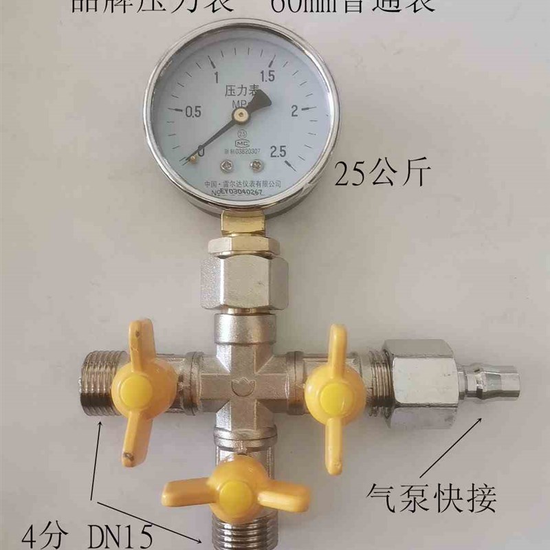 试压打压表测漏压力表四通阀门自来水地热地暖打压查漏水仪器4分